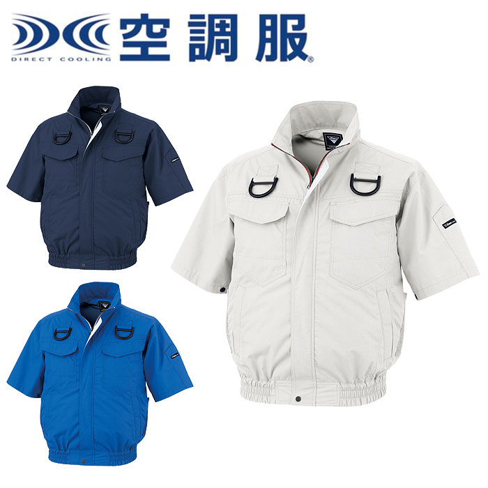 樂天商城 - XE98107 空調服半袖ブルゾン XEBEC ジーベック 春夏作業服 作業着 【社名刺繍無料】 ワークユニフォーム S M L LL 3L 4L 5L ポリエステル65% 綿35% 通気性 透け防止 速乾性 吸汗性