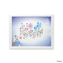 【ネームインポエム】名前詩 ディズニー 結婚式 両親贈呈ギフト ウェルカムボード 結婚祝い ブライダル ウェディング 名入れ 記念品 名前ポエム<2人用シンデレ...