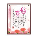 【ネームインポエム】名前詩 母の日 名入れ 記念品 ギフト プレゼント<母の日「マゼンタ」>(1人用)