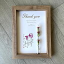【ネームインポエム】名前詩 母の日 名入れ 記念品 ギフト プレゼント<試験管フラワー「Mother」>(1人用)