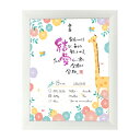 【ネームインポエム】名前詩 出産祝い 出産記念 名入れ ギフト<命名タイプ(1人用)>