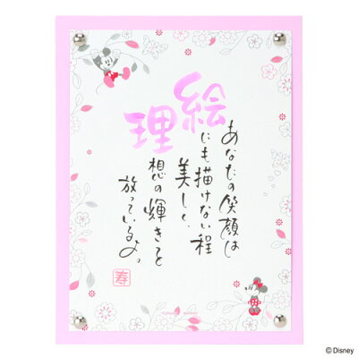 【ネームインポエム】名前詩 ディズニー 誕生日プレゼント ブライダル ウェディング 結婚式 引出物 出産祝い 入学祝い 卒業祝い 名入れ 記念品 ギフト オリジナル 額<1人用ミッキー&ミニー「お花」>