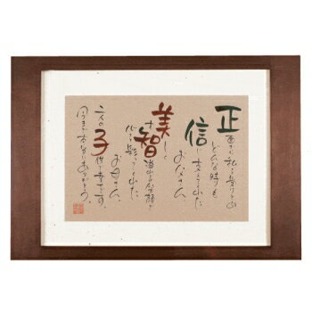 【高級】【名前の詩】結婚式 両親 プレゼント 金婚式 銀婚式 リッチブラウン <NAME IN POEM(ネームインポエム 名前詩)>(2人用)