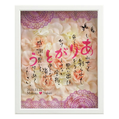 【お急ぎ対応】 【ポエム 贈り物】 引退 卒業 お返し プレゼント 詩 Merci 「ありがとう」 <ネームインポエム NAME IN POEM>