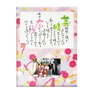 【ネームインポエム】名前詩 お名前ポエム 結婚式 両親プレゼント ウェルカムボード サンクスボード ブライダル ウェディング 結婚祝い 結婚記念日 名入れ 記念品 ギフト 写真入れ<華〜HANA〜>(2人用)