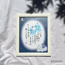 【ネームインポエム】名前詩 ディズニー 出産祝い 名入れ 記念品く1人用ダンボ「たからもの」>