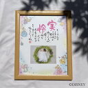 【ネームインポエム】名前詩 ディズニー 出産祝い 名入れ 記念品く1人用ディズニープリンセス「ドリーム」with Photo>