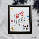 【ネームインポエム】名前詩 ディズニー 出産祝い 名入れ 記念品く1人用ミッキー&フレンズ「ポップ」>