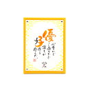 【ネームインポエム】名前詩 ディズニー 誕生日プレゼント ブライダル ウェディング 結婚式 引出物 出産祝い 入学祝い 卒業祝い 名入れ 記念品 ギフト オリジナル 額<1人用ミッキー&ミニー 和花~WAKA~>