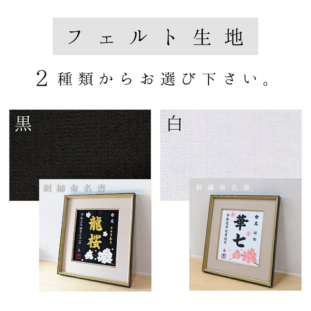 オーダーメイドでかわいい命名書を刺繍で代筆初孫 買い取り 内祝い 名入れ ギフト 代筆 Made In Japan 命名書 刺繍命名額 出産祝い 龍刺繍名前額 出産準備 プレゼント 高級感 壽 こどもの日 マタニティ お祝い お七夜 親父の日 五月人形 端午の節句 色紙サイズ 命名紙