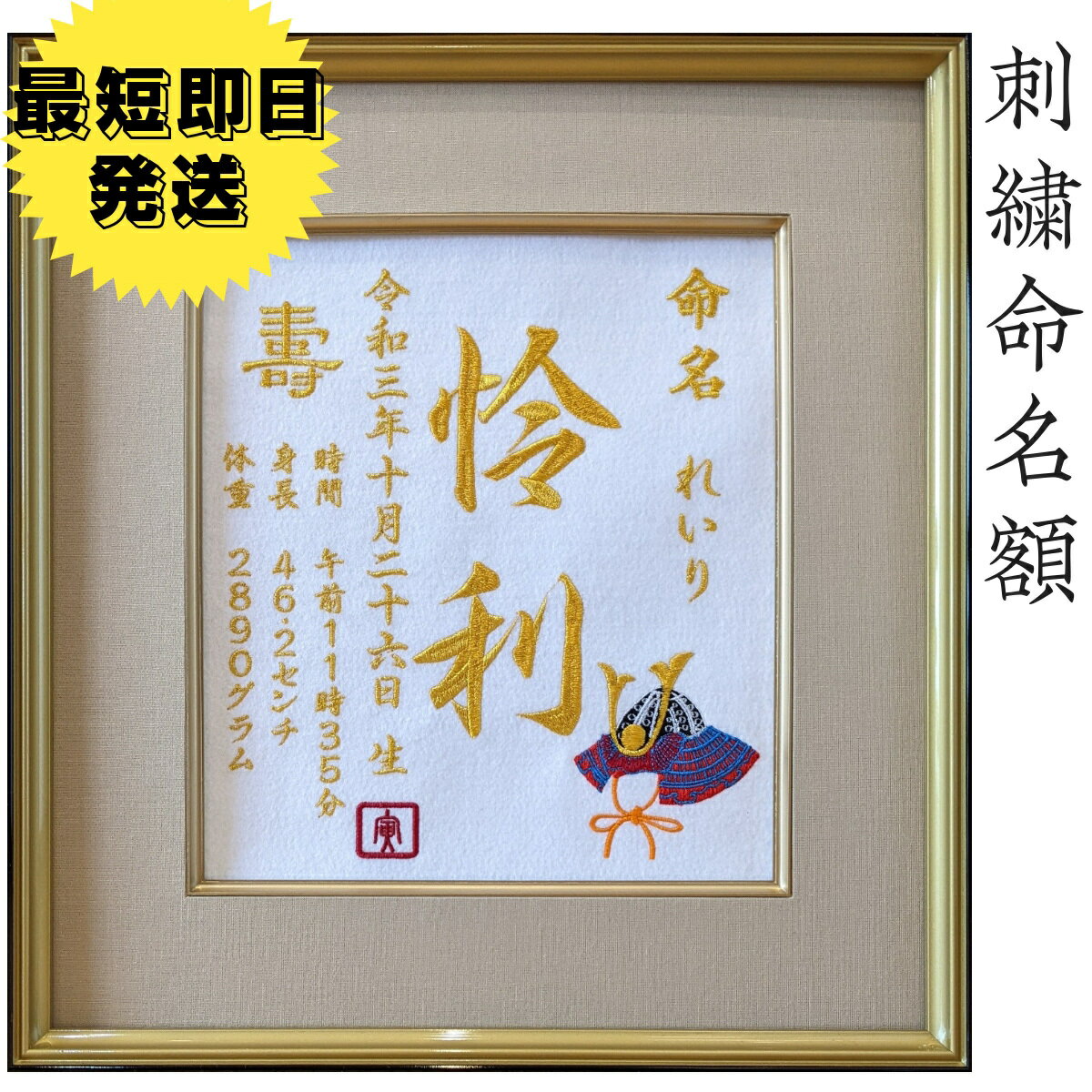楽天市場】刺繍(命名紙|メモリアル・記念品):出産祝い 楽天市場】刺繍(命名紙|メモリアル・記念品):出産祝い