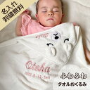 【 バスポンチョ】【全品送料無料キャンペーン中】 名入れ 刺繍 バスタオル おくるみ バスポンチョ タオル 出産祝い くま くま耳 名入れタオル 名入れおくるみ...