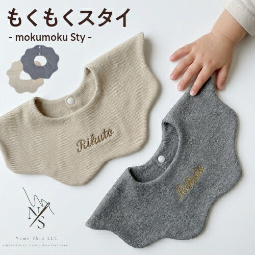 楽天市場】スタイ もくもくの通販