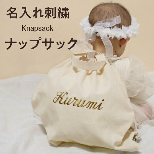 【ナップサック】ナップサック ナ�