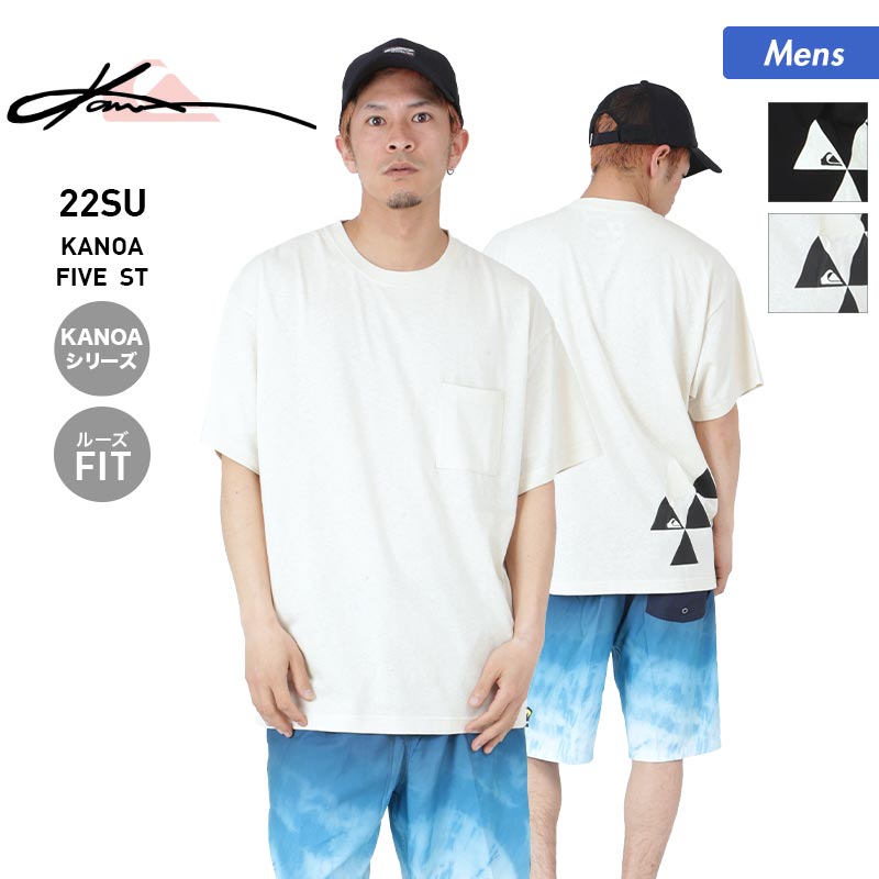  QUIKSILVER/クイックシルバー メンズ 半袖 ラッシュガード Tシャツ QST222016 ラッシュTシャツ KANOAシリーズ 五十嵐カノア ティーシャツ ビーチ 海水浴 プール 男性用