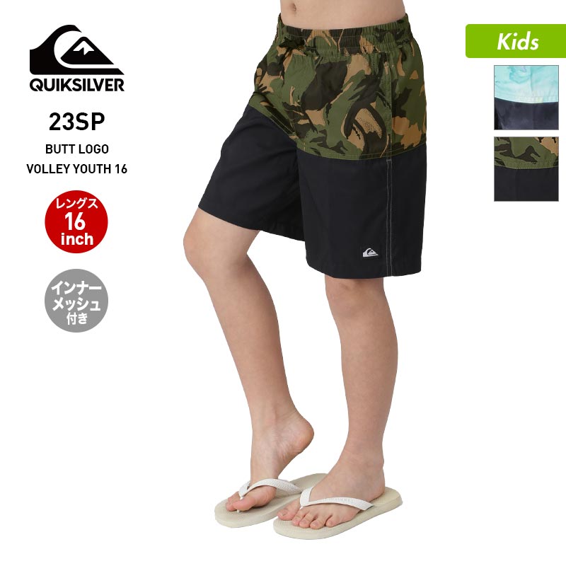 QUIKSILVER クイックシルバー キッズ サーフパンツ EQBJV03451 ビーチ みずぎ サーフショーツ ロゴ ボードショーツ 水着 プール ボトムス 海水浴 ジュニア 子供用 こども用 男の子用