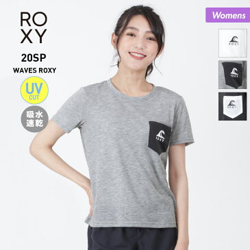 店内全品P10倍 ロキシー ROXY レディース ラッシュガード Tシャツ RLY201031 ウォーキング ランニング 吸水速乾 UVカット ティーシャツ 半袖 女性用 海水浴 ビーチ プール