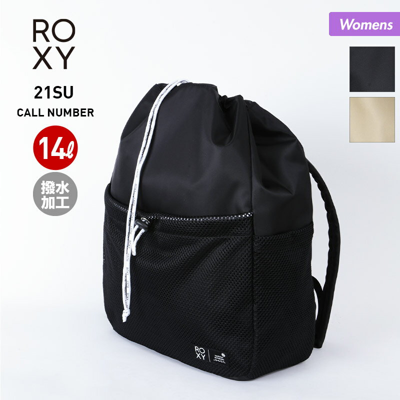  ROXY/ロキシー レディース バックパック RBG212320 デイパック リュックサック ザック かばん 鞄 14L 撥水加工 女性用