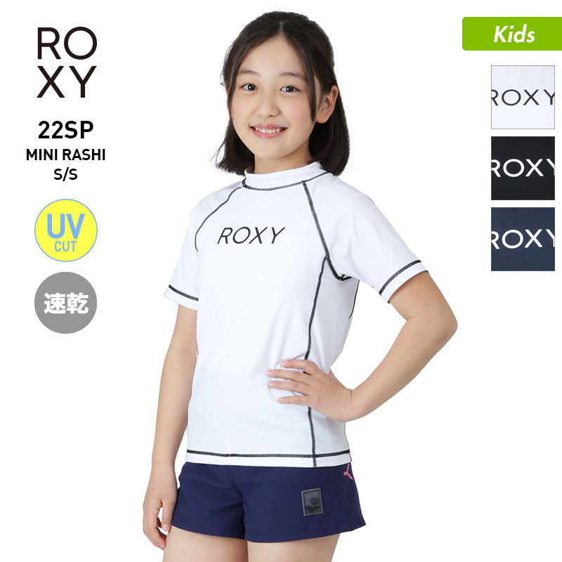 全品5%OFF券配布中 ロキシー ROXY キッズ 半袖 ラッシュガード TLY221109 水着 ロゴ 速乾 UVカット ティーシャツ Tシャツタイプ みずぎ ジュニア 海水浴 ビーチ プール 子供用 こども用 女の子用