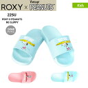 ROXY/ロキシー キッズ 【PEANUTS】コラボ シャワーサンダル TSD222513 スヌーピー コンフォートサンダル ロッカーサンダル さんだる ビーチサンダル ビーチ 海水浴 プール ジュニア 子供用 こども用 女の子用