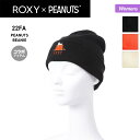 ロキシー ニット帽 レディース ROXY/ロキシー レディース ニット帽 RBE224809 PEANUTS コラボ ピーナッツ スヌーピー ぼうし 帽子 ニットキャップ ビーニー スキー スノーボード 防寒 女性用