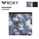 ROXY/ロキシー レディース ネックウォーマー LANA COLLAR 2024-25 SNOW ERJAA04287 スノボ スノーボード スキー 防寒 ロ...