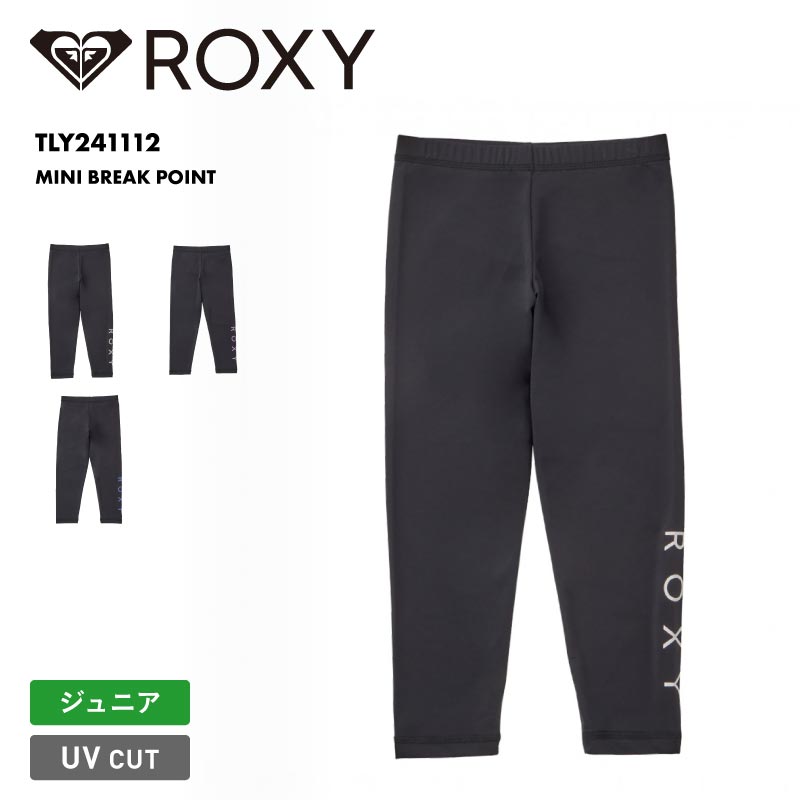 全品10％OFF券配布 ROXY/ロキシー キッズ レギンス MINI BREAK POINT 2024 SPRING TLY241112 UVケア UVカット 水着 マリンウェア 子ども ジュニア ブラック 黒 ブランド ロゴ