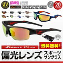 L-BALANCE/エルバランス メンズ&レディース 偏光レンズ スポーツサングラス LBR_RED_PL マラソン ランニング ジョギング 運動 野球 自転車 サイクリング アウトドア 駅伝 男性用 女性用