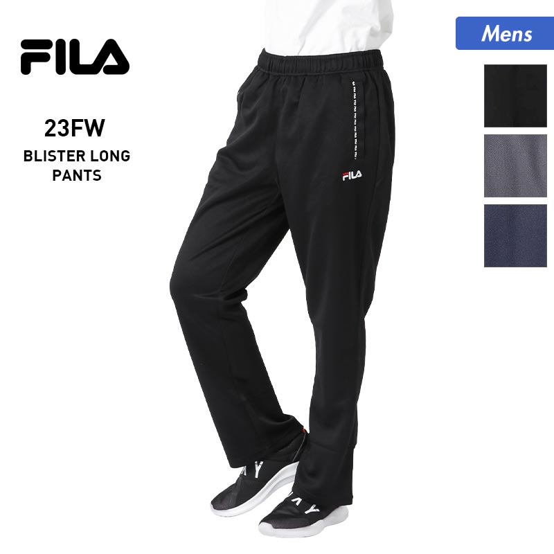 フィラ ジャージ メンズ FILA/フィラ メンズ ブリスターロングパンツ 443340ジャージ下 ロングパンツ 長ズボン 男性用 ブランド