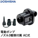 OCSTYLE オーシースタイル OCスタイル商品詳細素材・仕様DOSHISHA/ドウシシャ メンズ＆レディース ポンプ 電動ポンプ（AC式） 2022 SUMMER HS21-8218大型プール等の空気入れ製品に最適なAC100電源電動ポンプ 。空気の注入から排気までこれ1台！カンタンに空気の出し入れができる、コンセント式の電動ポンプ。ビニールプールや浮き輪、エアーベッドの設置/撤去に大活躍！3種のノズルが付属しているので、様々な形状の空気栓に対応しています。連続使用時間：最長20分以内。電源コードの長さ：約3m注意事項※初期不良以外の返品・交換は固くお断りしております。サイズ・カラー選び等は慎重に行ってください。※掲載商品の色は、できる限り現品と同じになるよう努めておりますが、ご使用のパソコン環境により多少色合いが異なる場合がございます。著しい色の相違は御座いませんのでご安心ください。