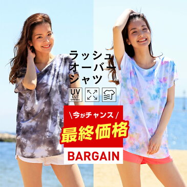 全品5％OFF券配布中 【ゆったり】 ラッシュガード レディース オーバー Tシャツ S〜2L 全13色 【ネコポス発送対応】 UPF50＋ UV UVカット 体型カバー 半袖 アイスパーダル ICEPARDAL IR7400