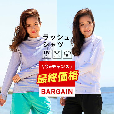 【アウトレット】 レディース ラッシュガード 長袖Tシャツ 泳ぐ UV UVカット サラサラ 日焼け防止 焼かない 焼けない アイスパーダル ICEPARDAL IR-7450