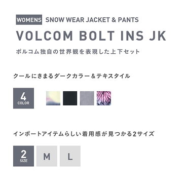 アウトレット スノーボードウェア レディース スノボーウェア BOLT INS JK スキーウェア ボードウェア スノボウェア 上下セット スノボ ウェア スノーボード スノボー スキー スノーウェア ジャケット パンツ ウエア VC1 H0452013 ボルコム VOLCOM