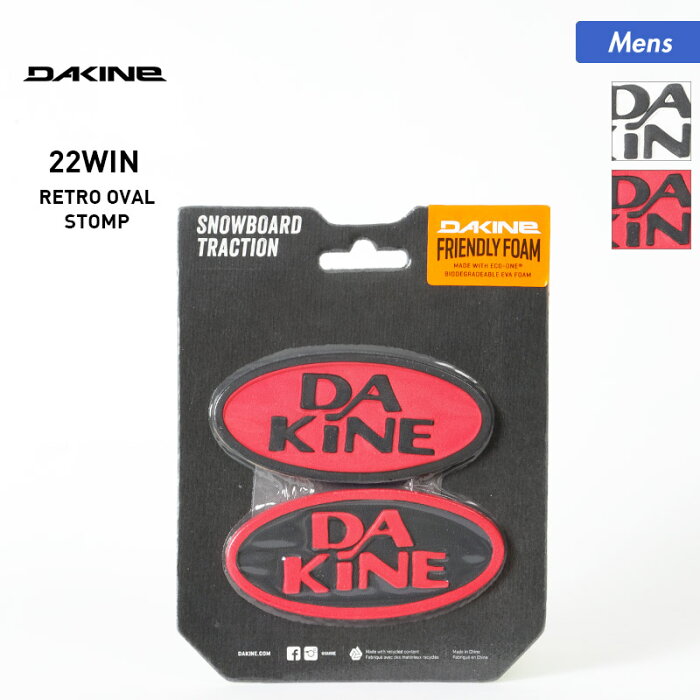 全品5%OFF件配布中 ダカイン DAKINE メンズ デッキパッド BB232-974 防滑 滑り止め 板 スノーボード デッキパット ストンプパッド 男性用