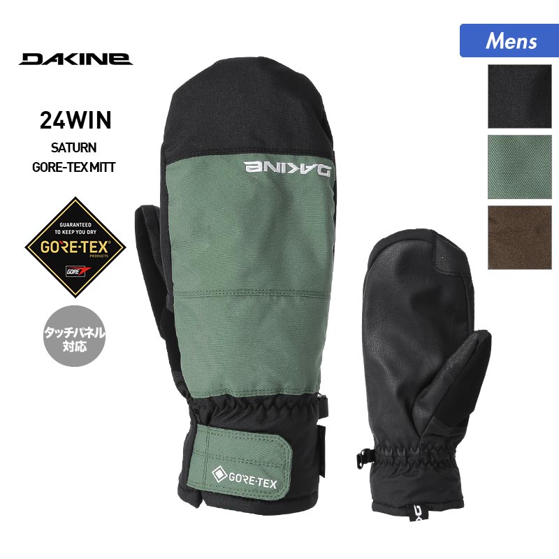 DAKINE/ダカイン メンズ GORE-TEX ミトングローブ BD237-749 スノーグローブ 手袋 てぶくろ グローブ ゴアテックス スキー ミトン スノー グローブ スノーボード スノボ 防寒 男性用 ブランド