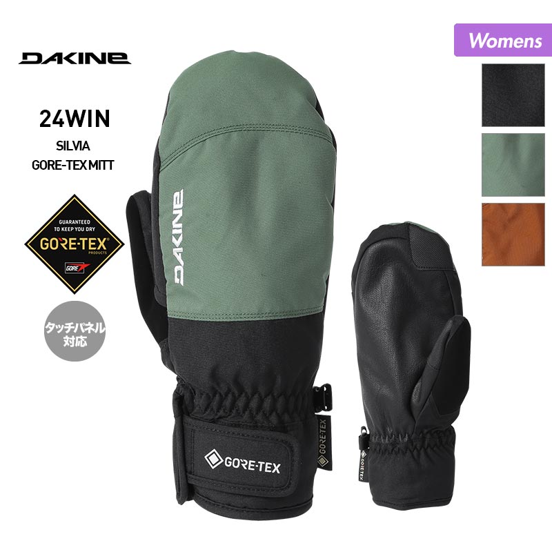 DAKINE/ダカイン レディース GORE-TEX ミトングローブ BD237-783 スノーグローブ 手袋 てぶくろ グローブゴアテックス スキー ミトン スノー グローブ スノーボード スノボ 防水 防寒 女性用 ブランド