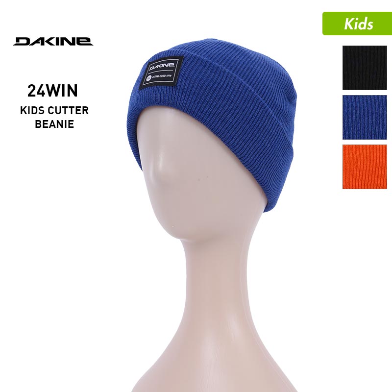 DAKINE/ダカイン キッズ ニット帽 BD236-910 スノーボード スノボ スキー 帽子 ニットキャップ 防寒 ビーニー ジュニア 子供用 こども用 男の子用