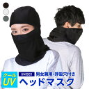 【SS限定価格】 PONTAPES/ポンタペス ラッシュガード ヘッドマスク PAA-900H(4)