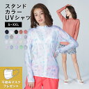 マスクプレゼント ラッシュガード レディース スタンドカラー...