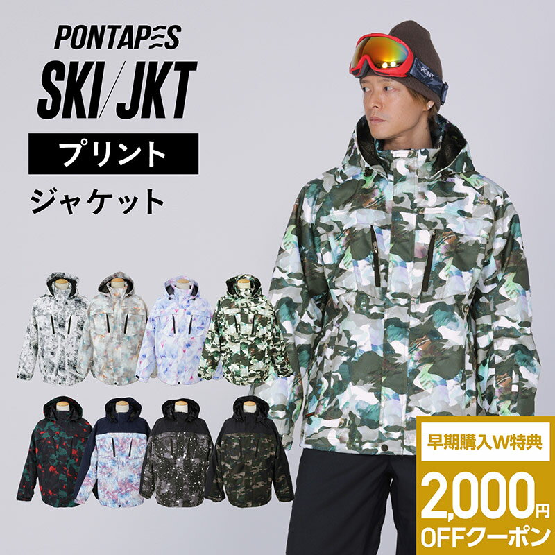 メンズ 50代でも着られるおしゃれなスキーウェアのおすすめランキング キテミヨ Kitemiyo