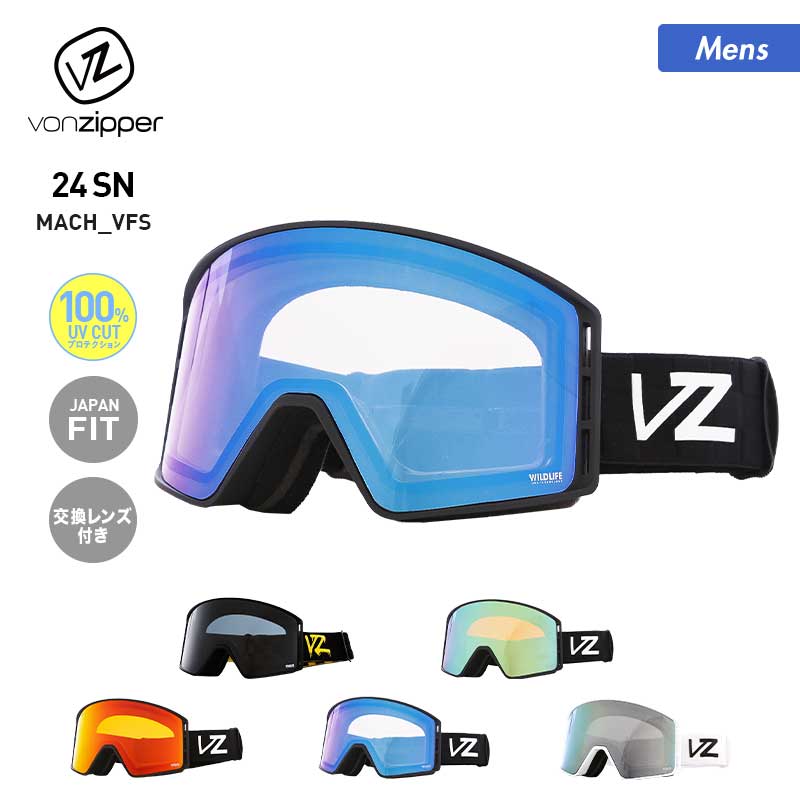 VONZIPPER/ボンジッパー メンズ＆レディース フレーム平面 レンズゴーグル BD21M-700 スノーボード スキー ウインタースポーツ 保護 スノボゴーグル UVカット 交換レンズ付 スノーゴーグル 男性用 女性用 ブランド