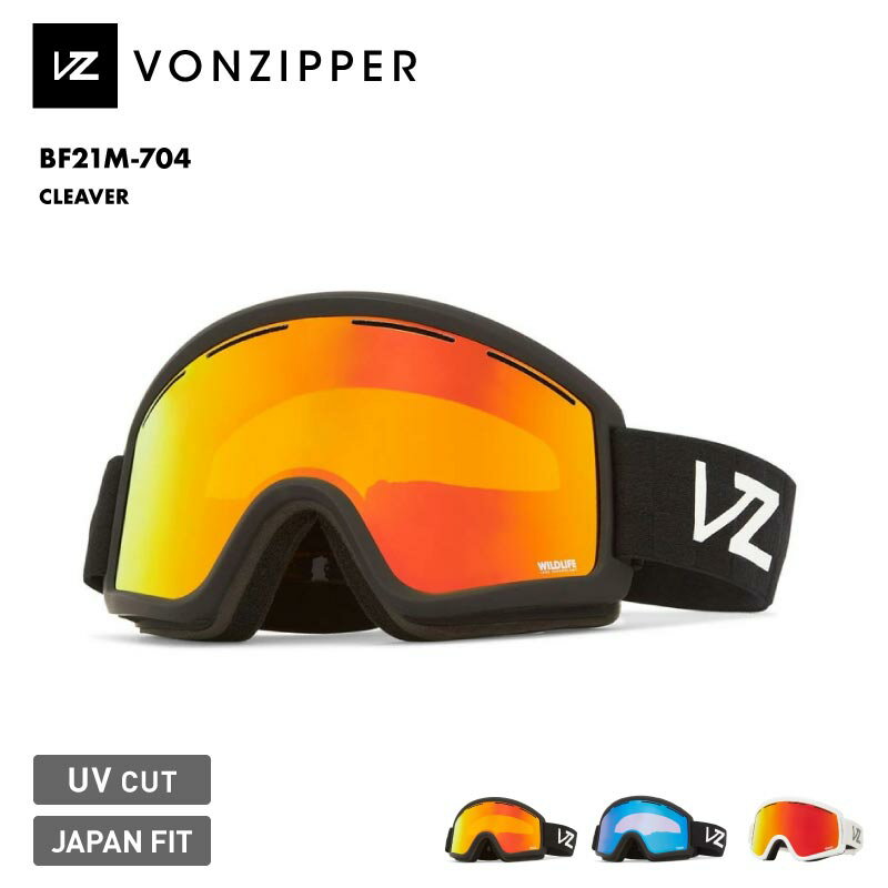 エントリーP5倍 VONZIPPER/ボンジッパー メンズ 平面 スノーゴーグル CLEAVER 2025 SNOW BF21M-704 スキーゴーグル スノボゴーグル スノーボードゴーグル 曇り止め UVカット レンズ交換可 ジャパンフィット デュアルストラップ 調光レンズ ブランド 男性用