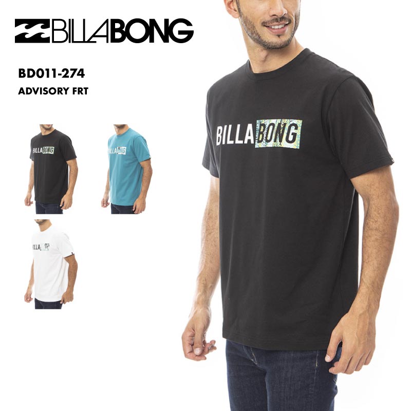  BILLABONG/ビラボン メンズ 半袖 Tシャツ ADVISORY FRT 2023 SUMMER BD011-274 ロゴT ロゴ カットソー 春夏 半そで トップス ブランド 男性用