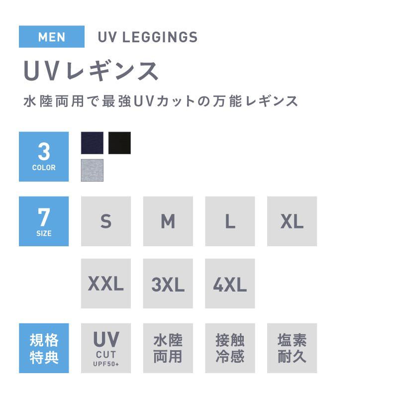 最大2000OFF券配布 ラッシュガード レギンス メンズ 全2色 S〜XXL トレンカ UPF50+ プール 体型カバー UVカット 水着 パーカー サーフパンツ ラッシュパーカー サーフハット フェイスマスク と キッズ レディース も有り 日焼け対策 3カラー S~4XL PONTAPES PR-4500