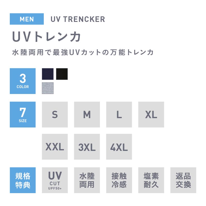 最大2000OFF券配布 【アウトレット】 ラッシュガード トレンカ メンズ レギンス UPF50+ プール 体型カバー UVカット 水着 パーカー サーフパンツ ラッシュパーカー サーフハット フェイスマスク と キッズ レディース も有り 日焼け対策 3カラー S~4XL PONTAPES PR-4600