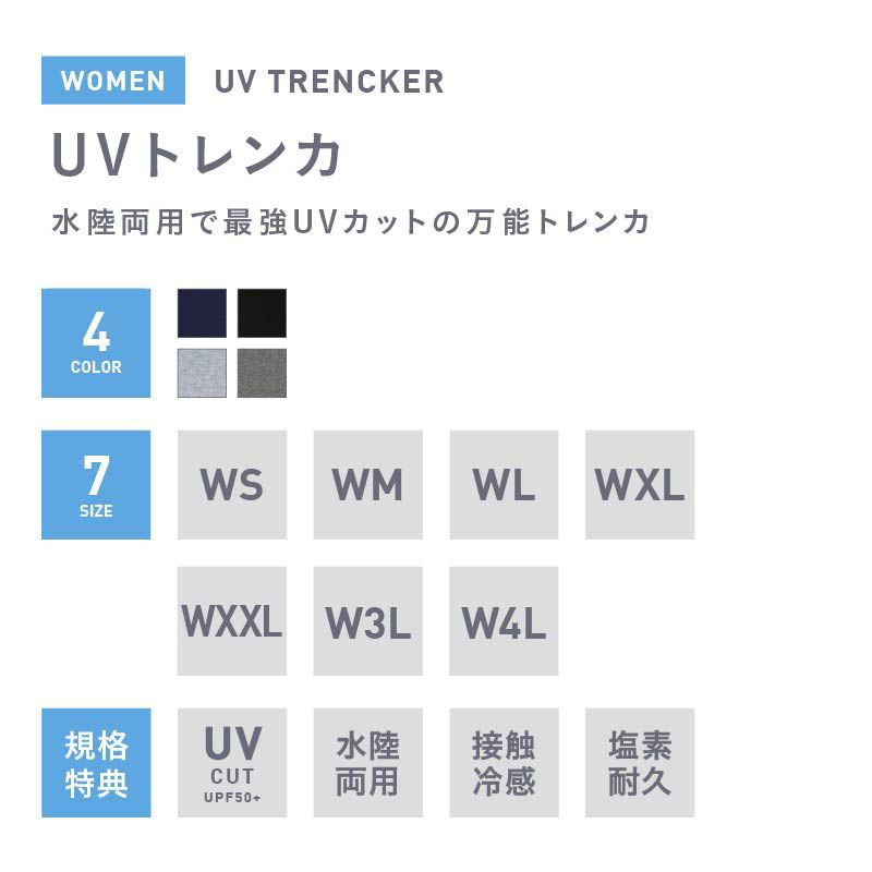 ラッシュガード トレンカ レディース 土曜出荷OK・365日保証UVカット率98％ 水着 体型カバー UVカット スイムトレンカ ラッシュトレンカ レギンス 4カラー S~4XL ICEPARDAL IR-9700