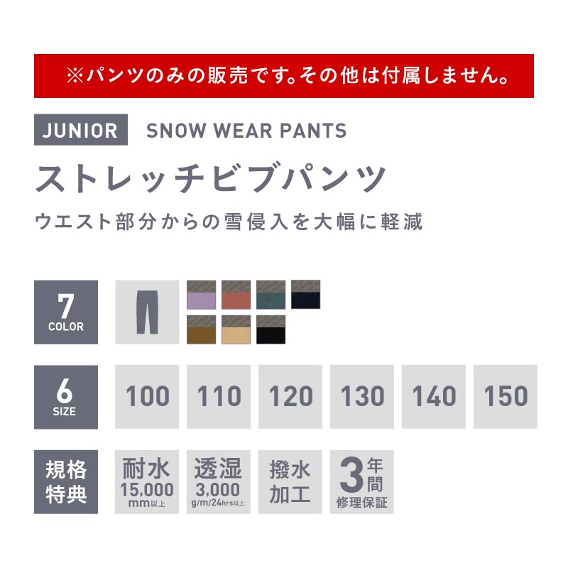 最大2000OFF券配布 スキーウェア パンツ ビブパンツ 100〜150 スノーボードウェア キッズ スノーボード ボードウェア スノボウェア ジュニア スノボ スノボー ウェア ウエア スノーウェア パンツ 激安 子供用 メンズ レディース PJP-132BB