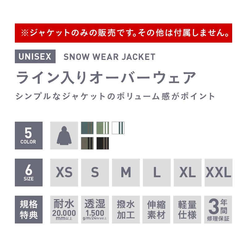 最大2000OFF券配布 スノーボードウェア メンズ ジャケット スキーウェア レディース スノボウェア ボードウェア スノボ スノーボード スノボー スキー スノボーウェア スノーウェア ウェア ウエア 激安 POJ-381