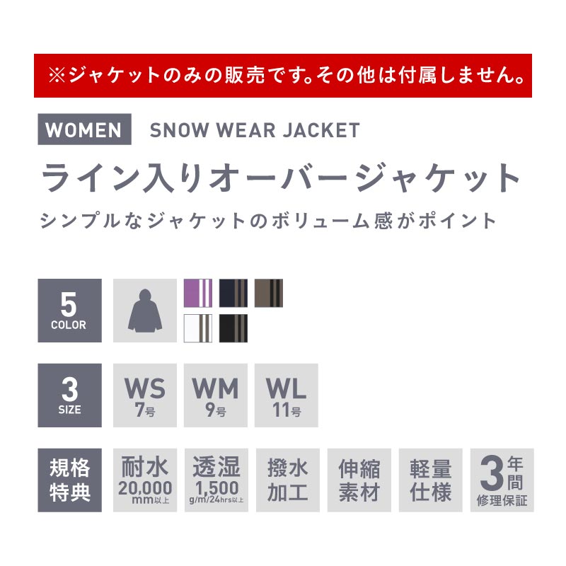 全品5%OFF件配布中 スノーボードウェア ジャケット レディース スキーウェア スノボウェア ボードウェア オーバーサイズ ゆったり スノボ スノーボード スノボー スキー スノボーウェア スノーウェア ウェア ウエア 激安 ICJ-820