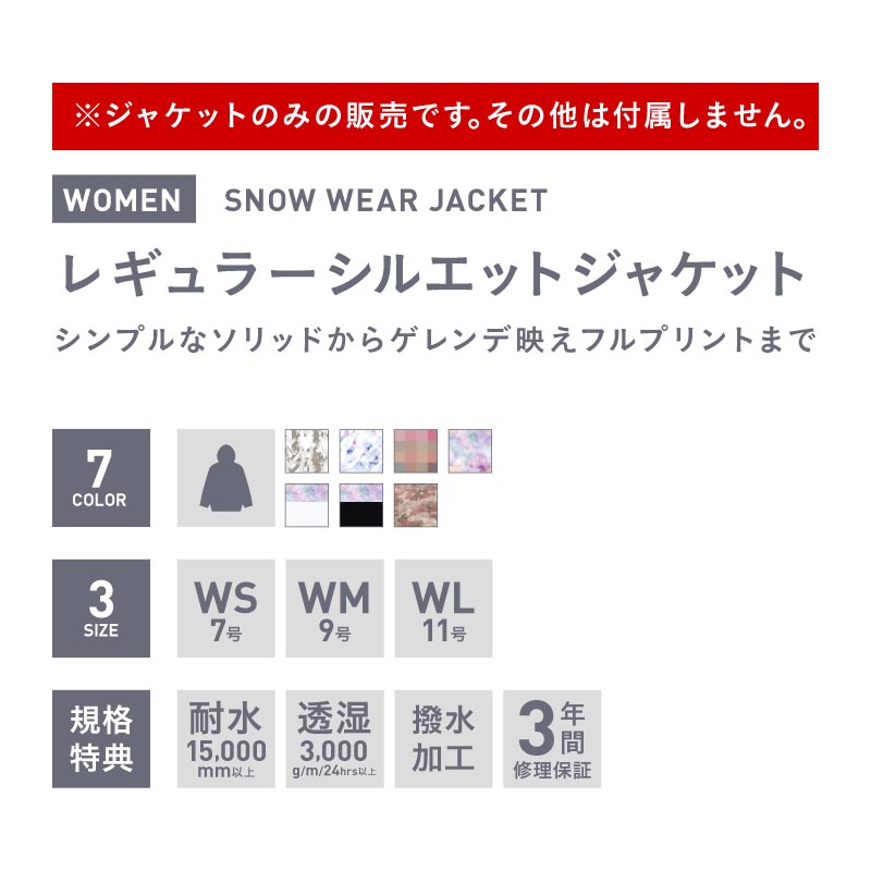 スノーボードウェア ジャケット スキーウェア レディース ボードウェア スノボウェア スノボ ウェア スノーボード スノボー スキー スノボーウェア スノーウェア 大きい ウエア ICJ-815M icepardal